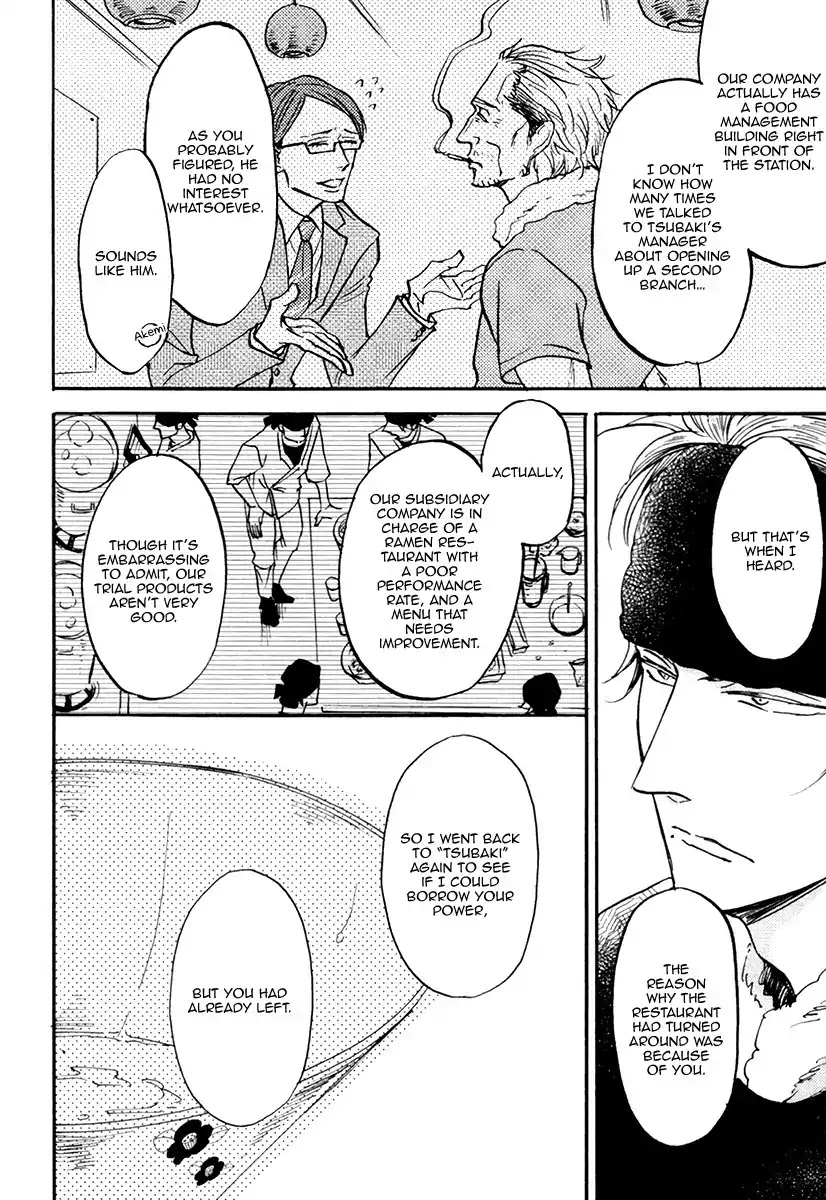 Shitasaki ni Yoake no Aji Chapter 3 page 31 - Chapter 3