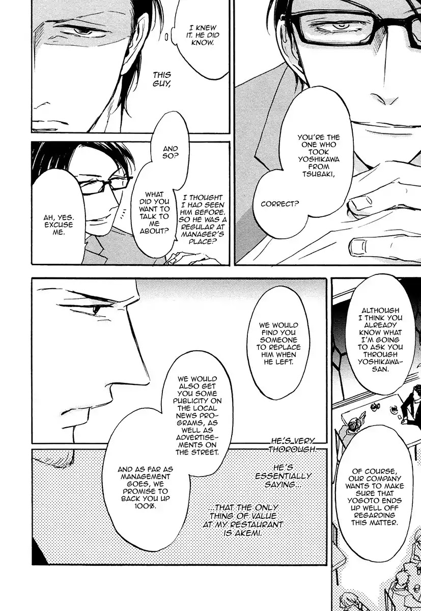 Shitasaki ni Yoake no Aji Chapter 4 page 12 - Chapter 4