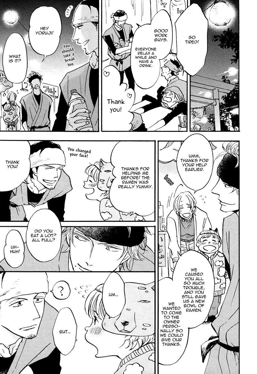 Shitasaki ni Yoake no Aji Chapter 5 page 19 - Chapter 5