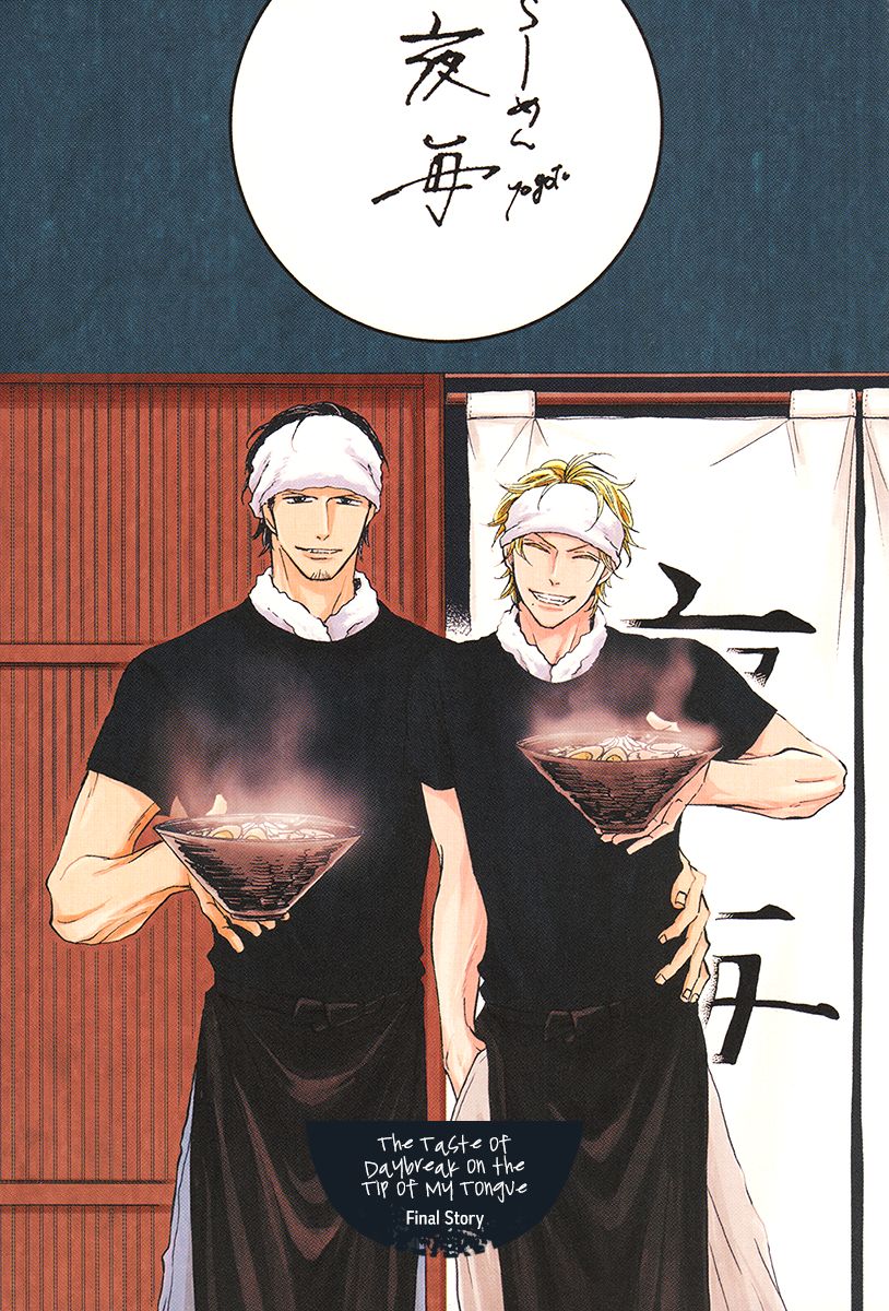 Shitasaki ni Yoake no Aji Chapter 5 page 5 - Chapter 5