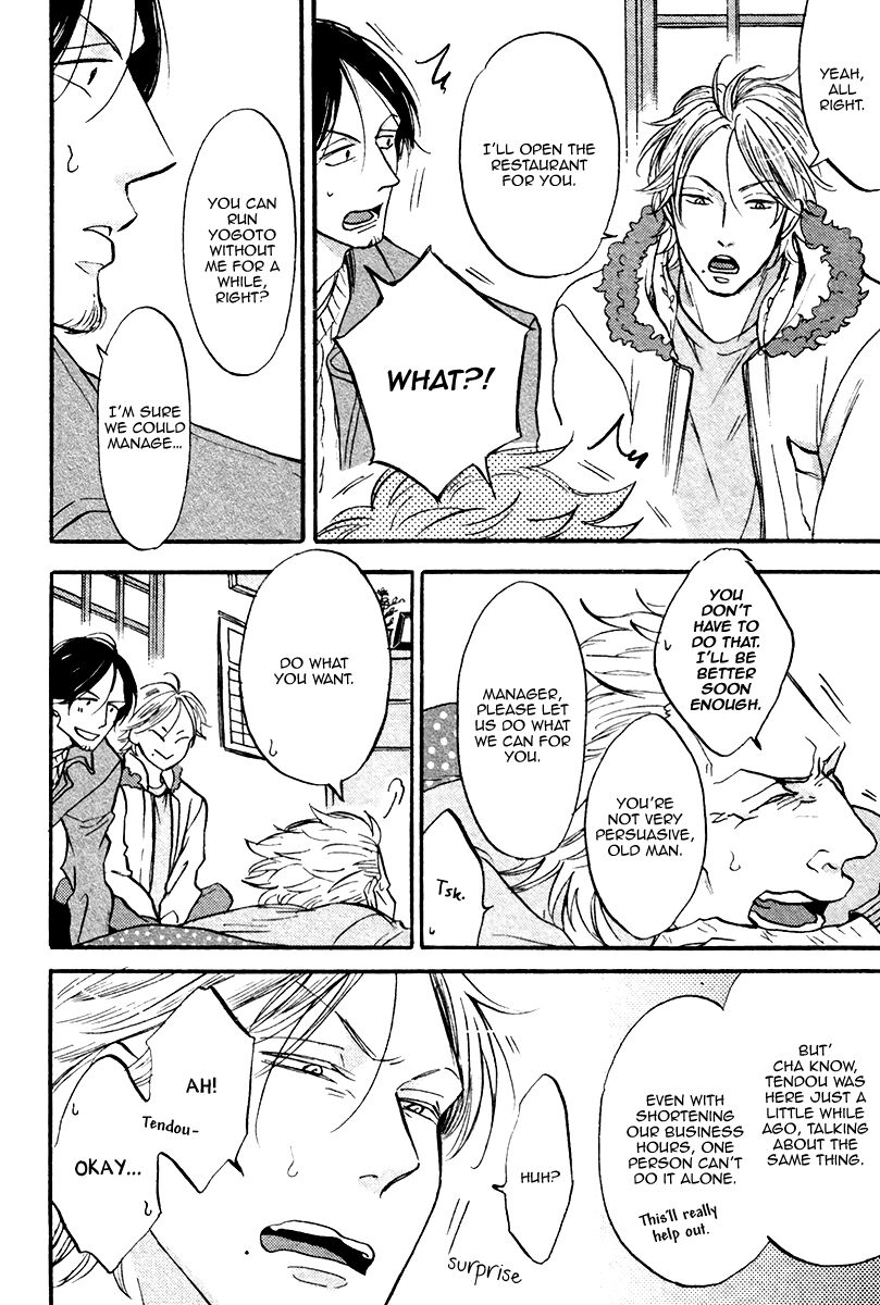 Shitasaki ni Yoake no Aji Chapter 7 page 16 - Chapter 7