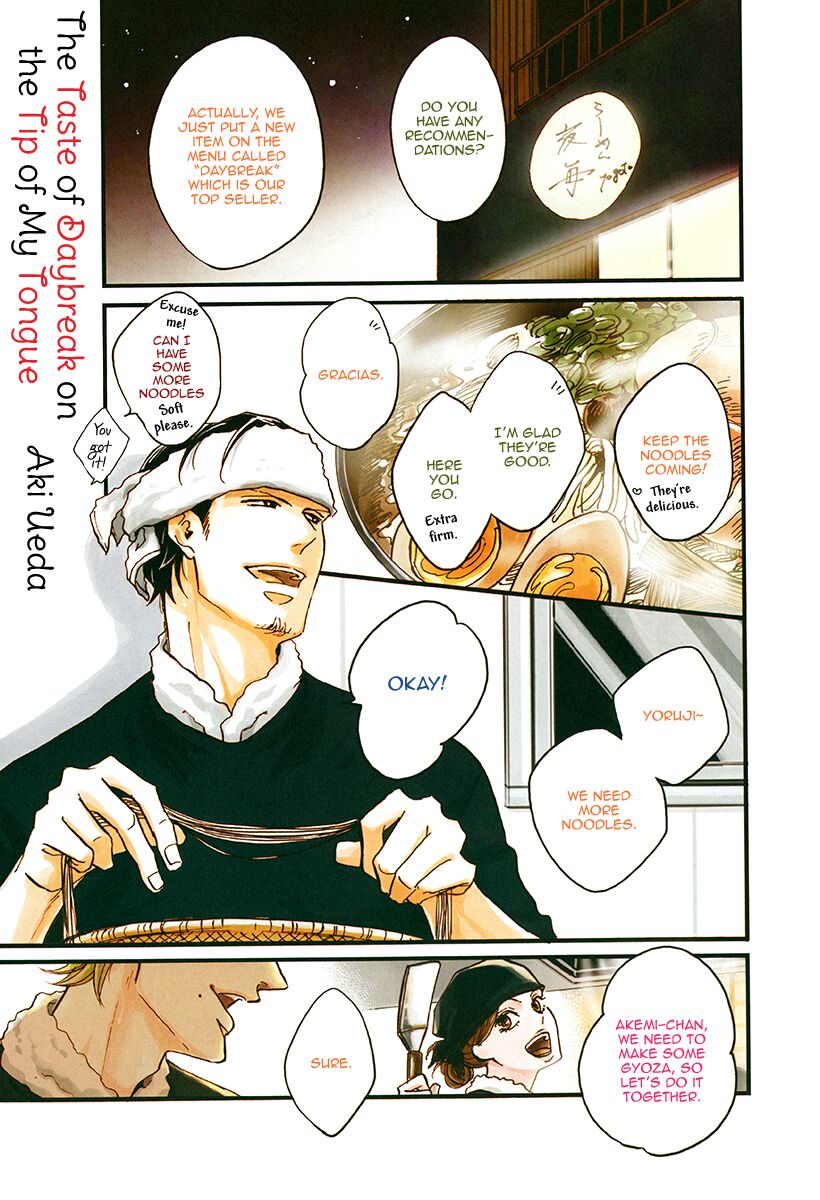 Shitasaki ni Yoake no Aji Chapter 7 page 3 - Chapter 7