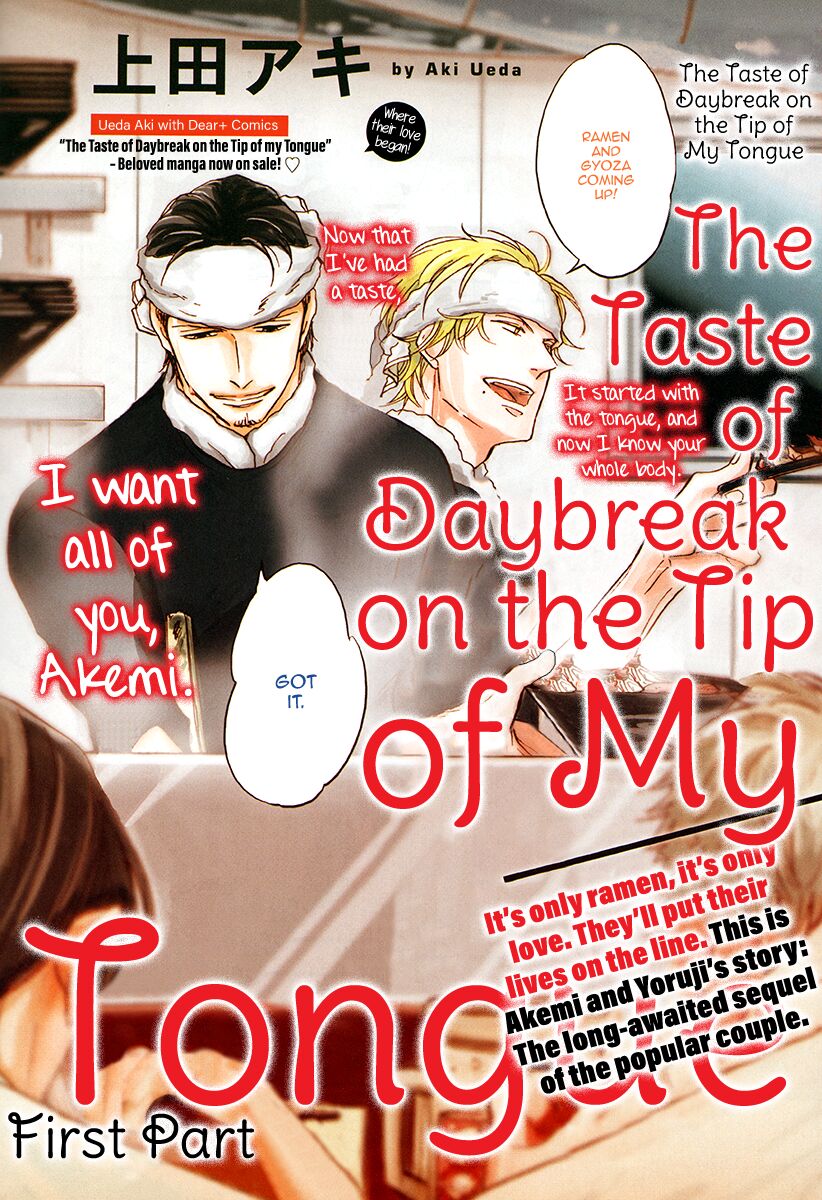 Shitasaki ni Yoake no Aji Chapter 7 page 4 - Chapter 7
