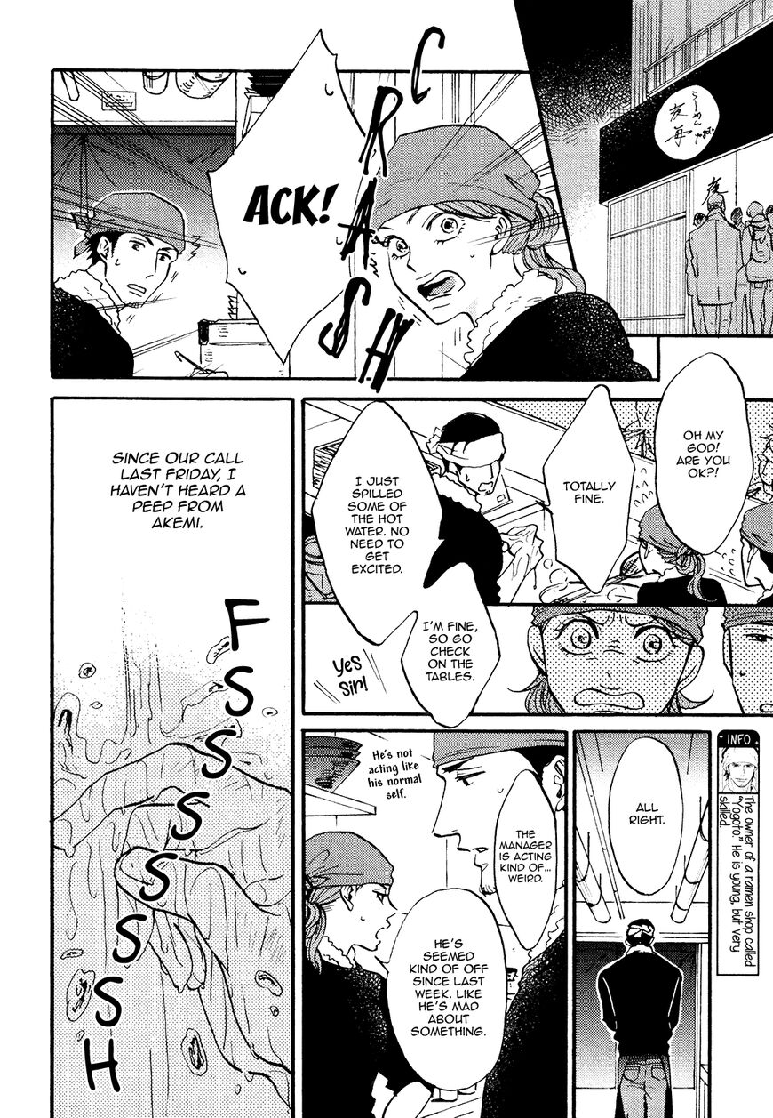 Shitasaki ni Yoake no Aji Chapter 8 page 9 - Chapter 8