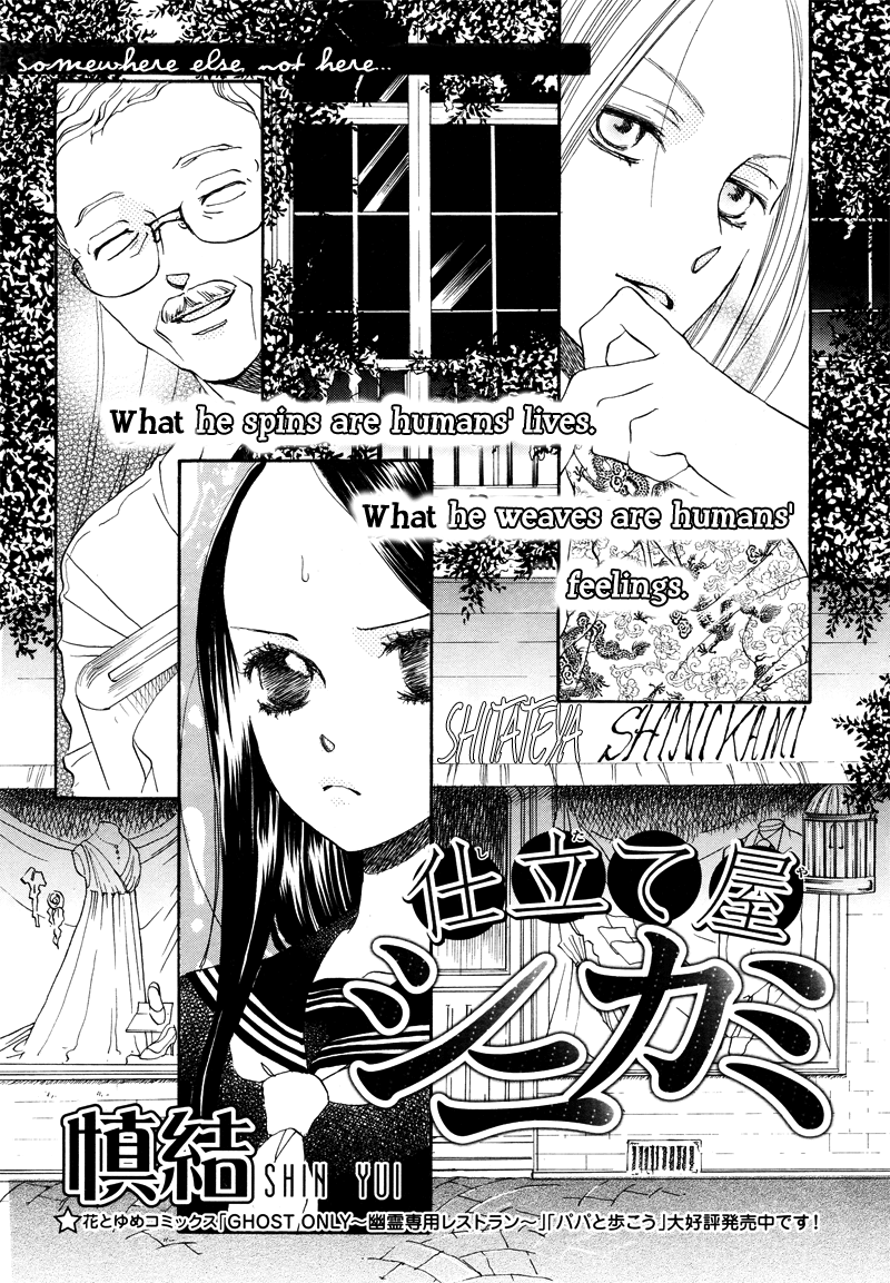 Shitateya Shinikami Chapter 0.2 page 4 - Chapter 0 v2 : [Oneshot]