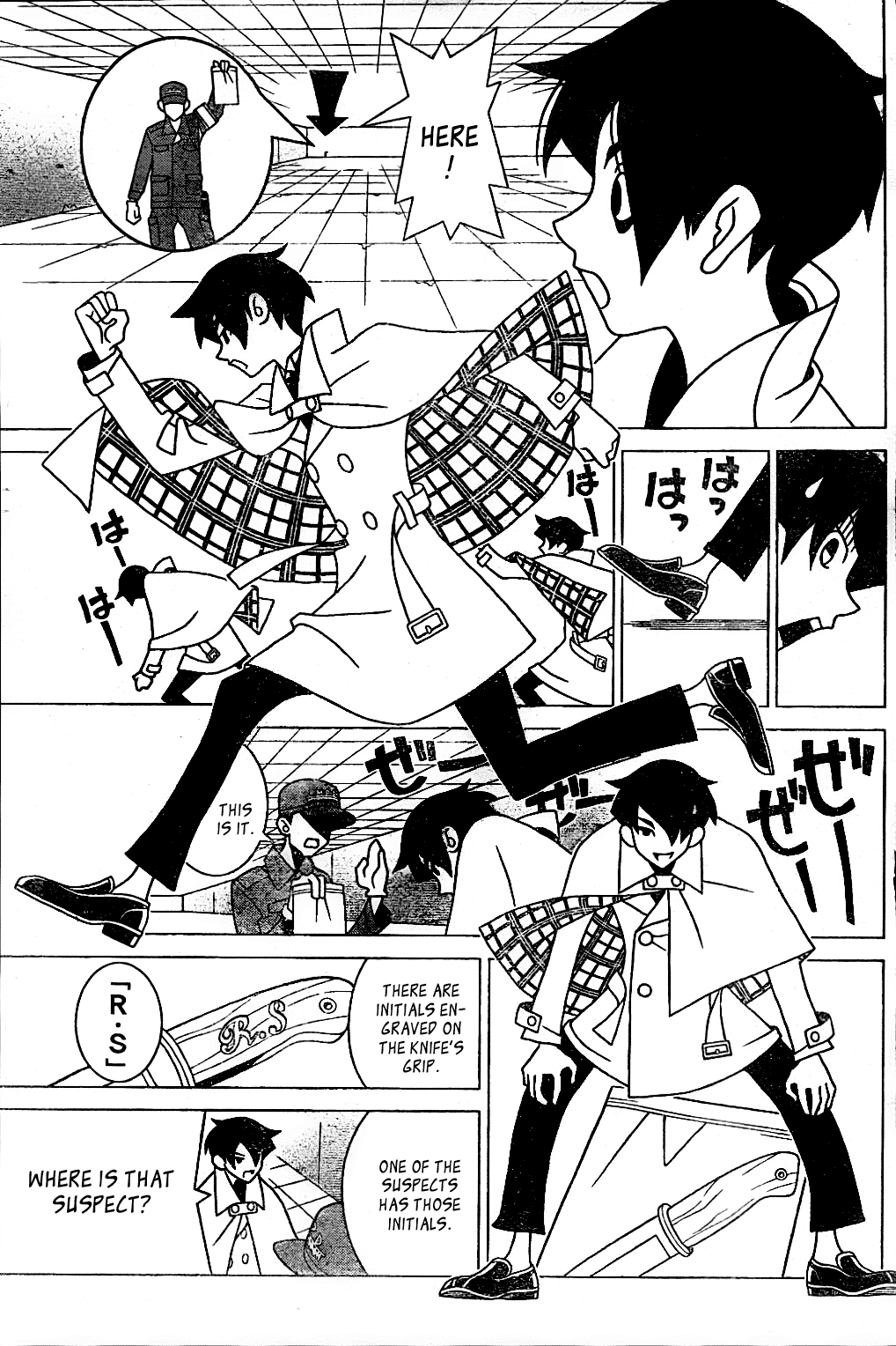 Shitauke Tantei Nokori Kasuhiro Chapter 0.3 page 12 - Chapter 0 v3 : [Oneshot]