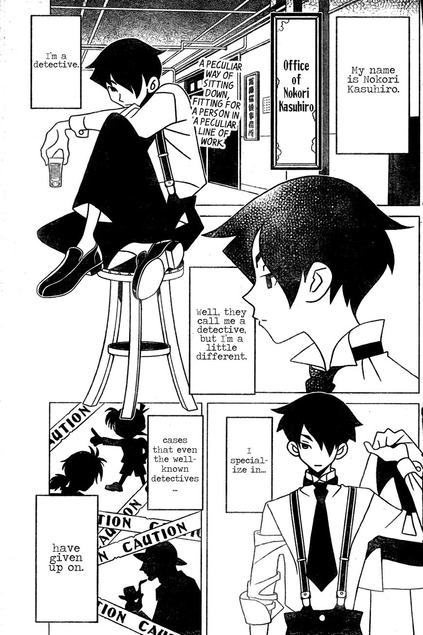 Shitauke Tantei Nokori Kasuhiro Chapter 1 page 2 - Chapter 1