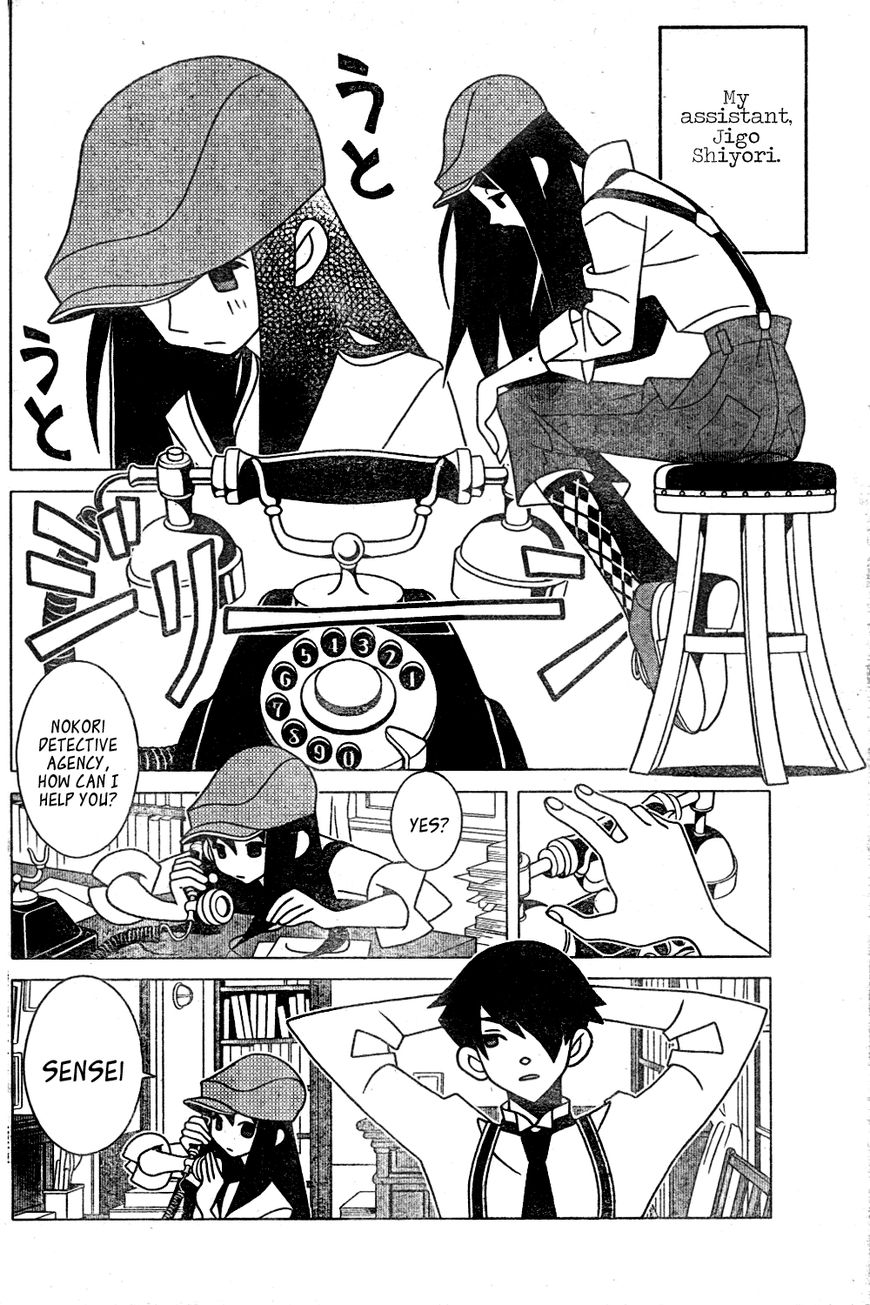 Shitauke Tantei Nokori Kasuhiro Chapter 1 page 3 - Chapter 1