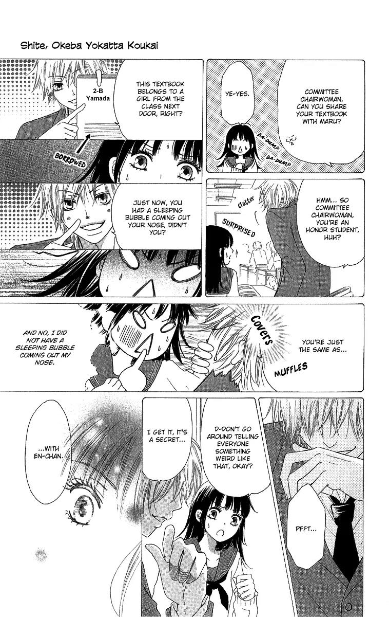 Shite, Okeba Yokatta Koukai Chapter 1 page 11 - Chapter 1