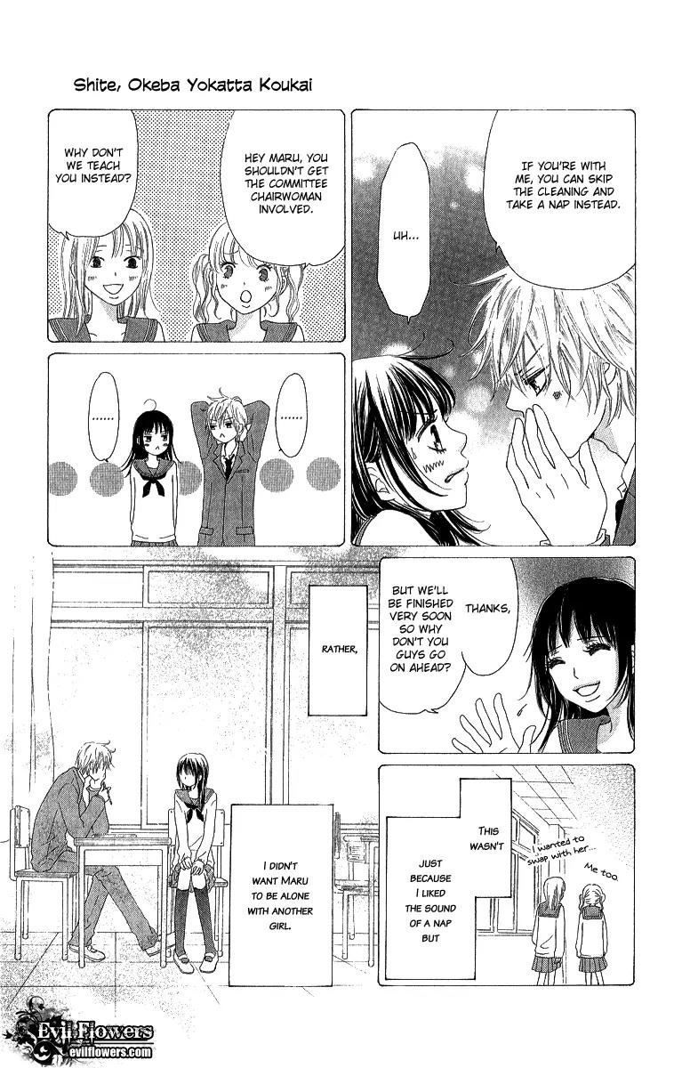 Shite, Okeba Yokatta Koukai Chapter 1 page 13 - Chapter 1