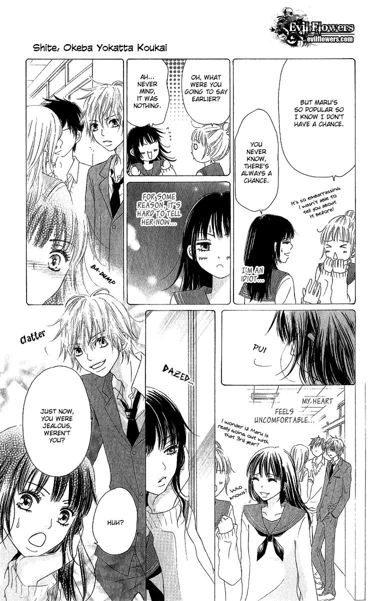 Shite, Okeba Yokatta Koukai Chapter 1 page 17 - Chapter 1