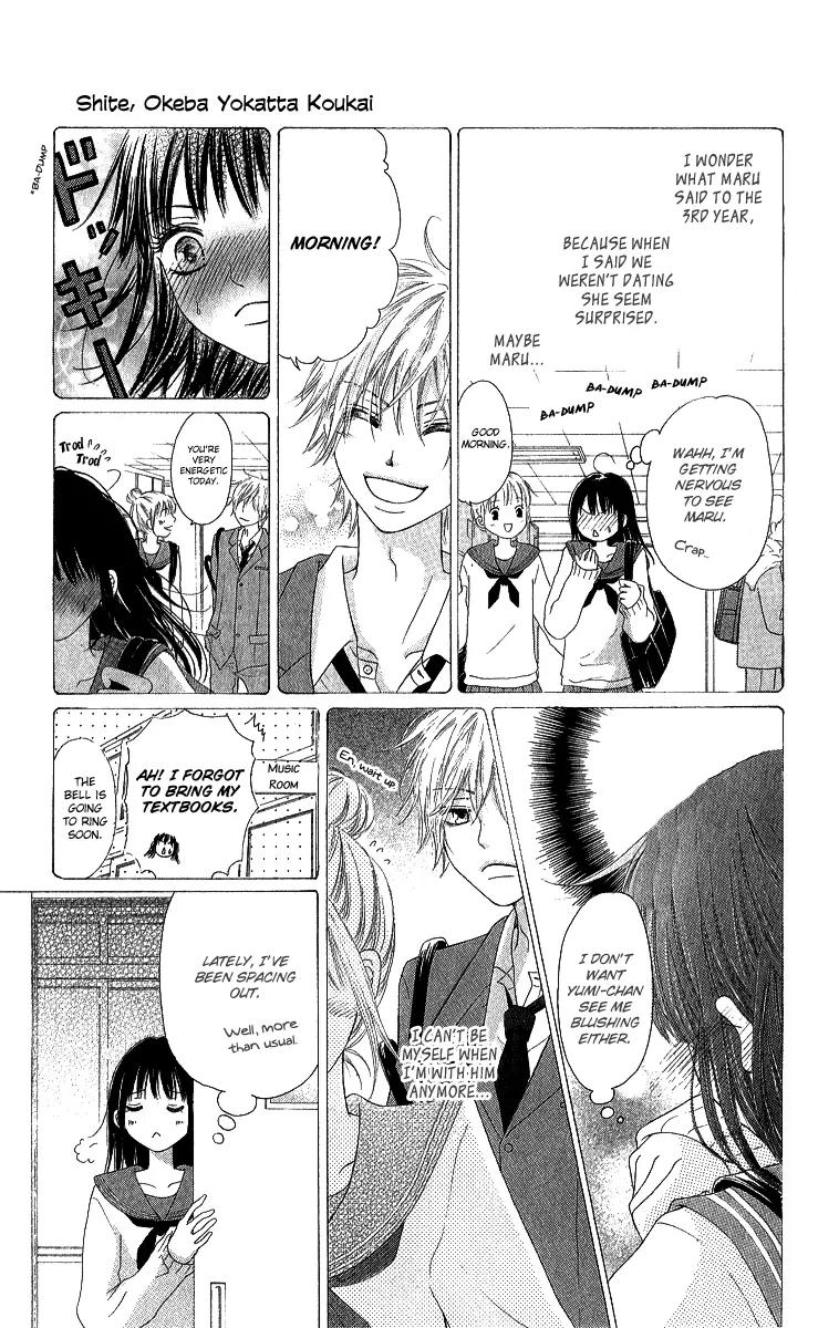 Shite, Okeba Yokatta Koukai Chapter 1 page 21 - Chapter 1