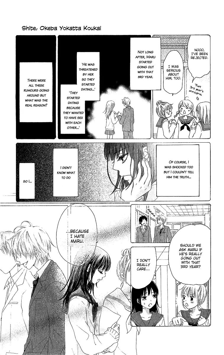 Shite, Okeba Yokatta Koukai Chapter 1 page 25 - Chapter 1