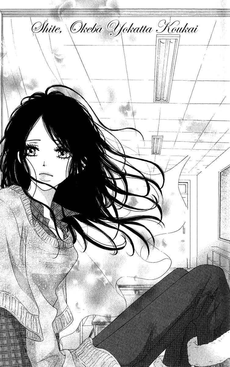 Shite, Okeba Yokatta Koukai Chapter 1 page 5 - Chapter 1