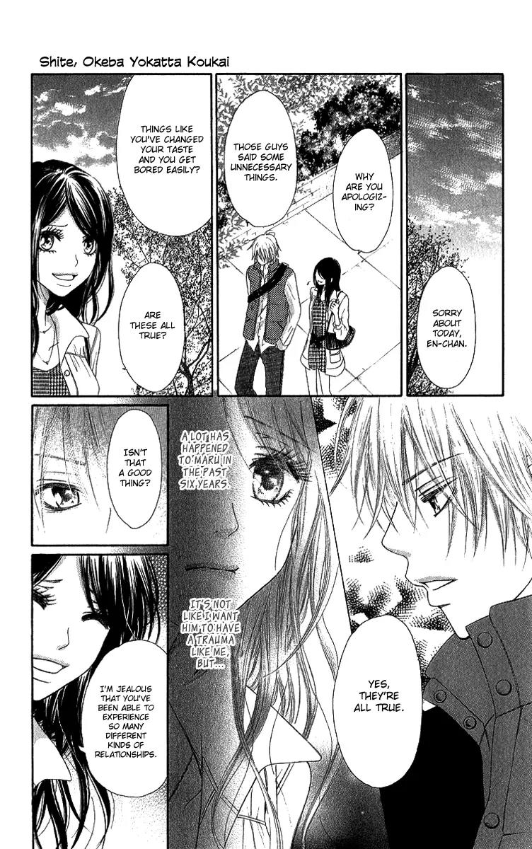Shite, Okeba Yokatta Koukai Chapter 2 page 12 - Chapter 2