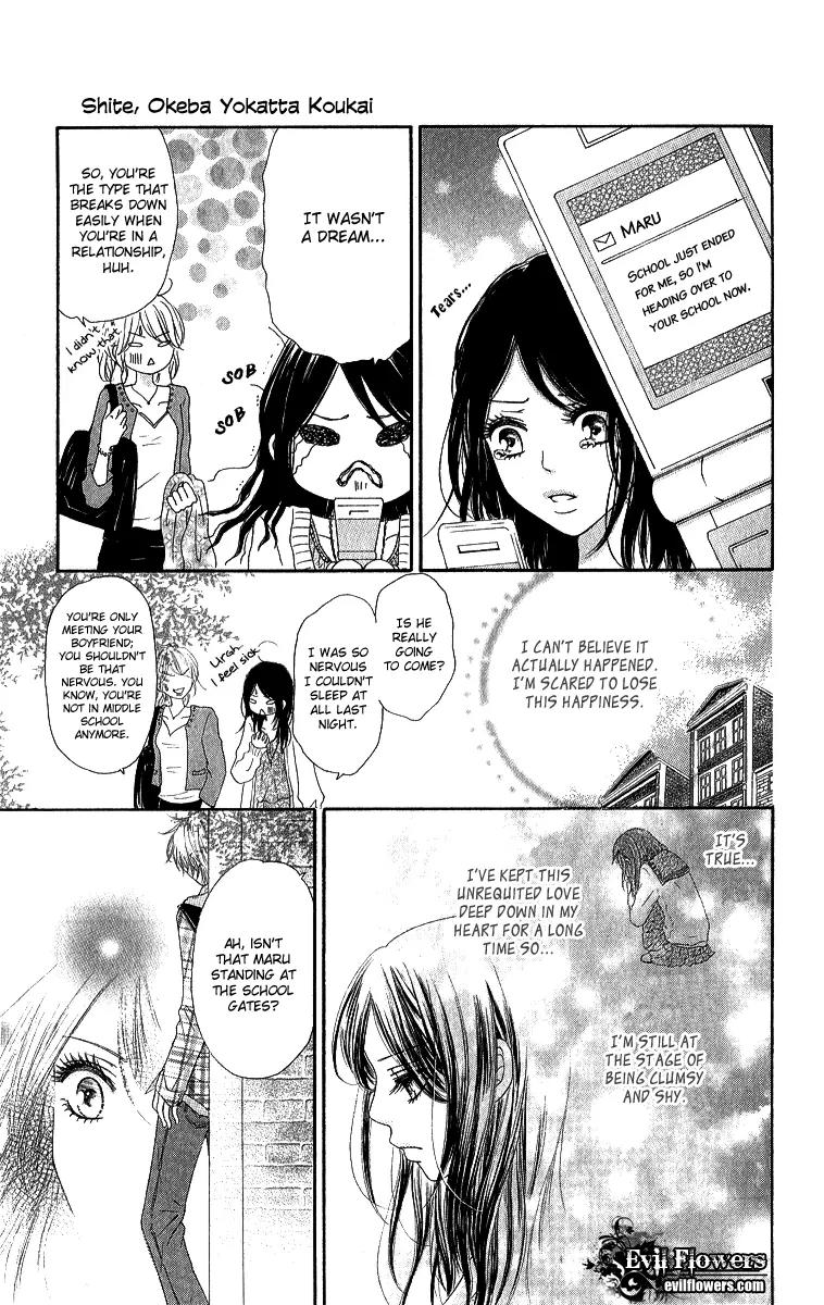 Shite, Okeba Yokatta Koukai Chapter 2 page 4 - Chapter 2