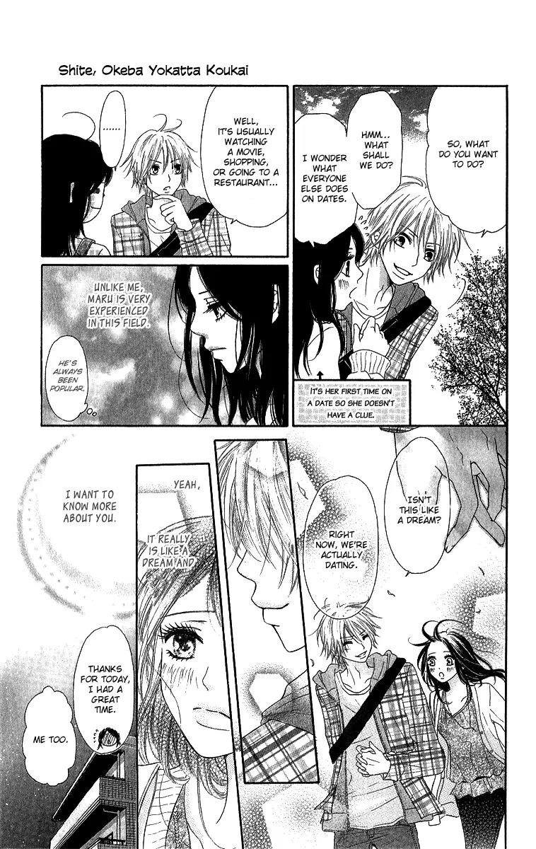 Shite, Okeba Yokatta Koukai Chapter 2 page 8 - Chapter 2