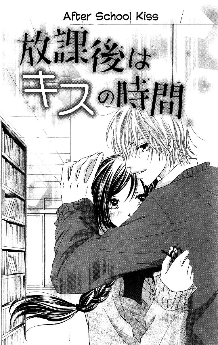 Shite, Okeba Yokatta Koukai Chapter 3 page 2 - Chapter 3
