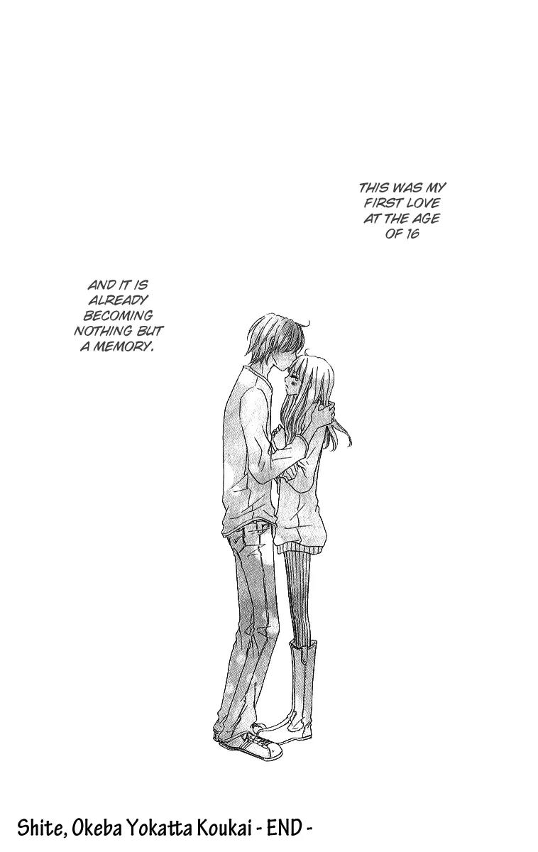 Shite, Okeba Yokatta Koukai Chapter 6 page 17 - Chapter 6: [End]