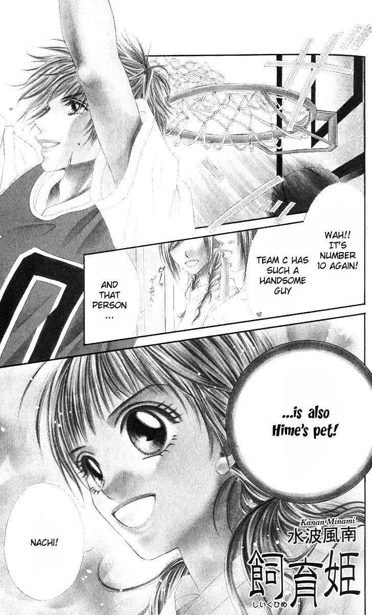Shite Wagamama H Chapter 1 page 4 - Chapter 1: Mistress Hime