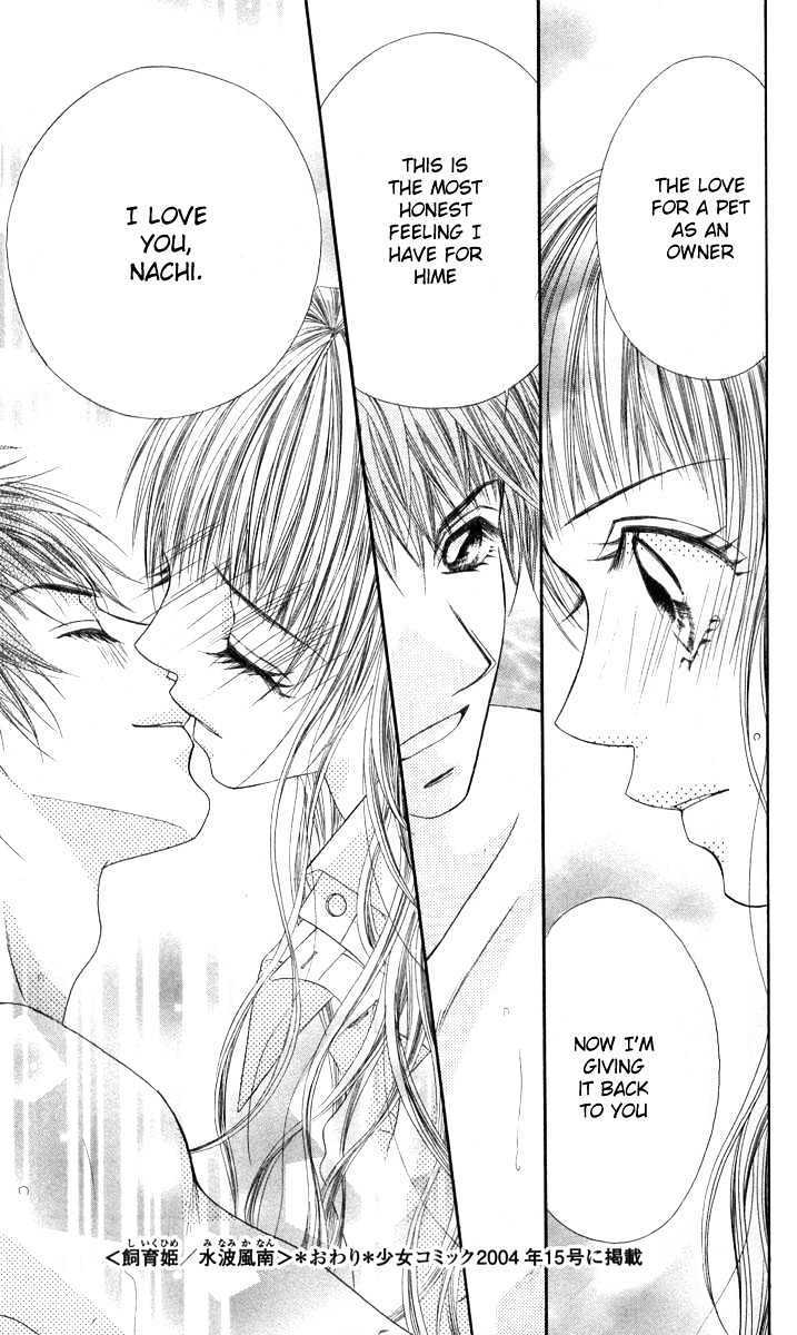 Shite Wagamama H Chapter 1 page 53 - Chapter 1: Mistress Hime
