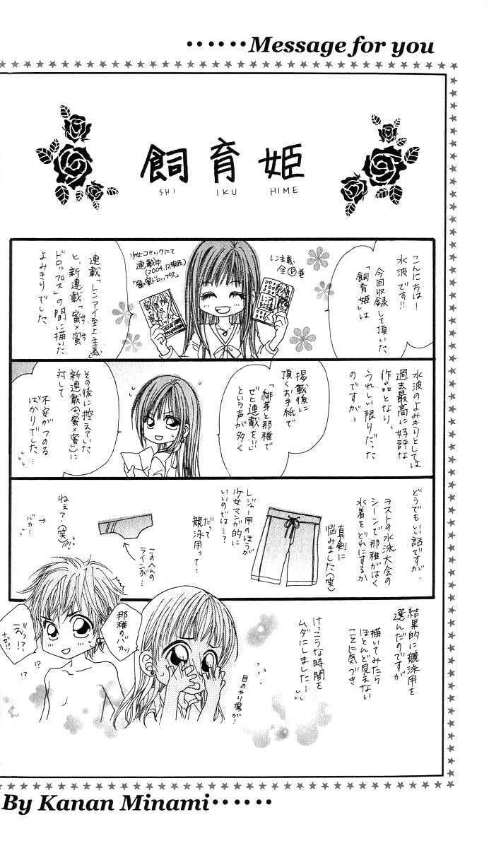 Shite Wagamama H Chapter 1 page 6 - Chapter 1: Mistress Hime