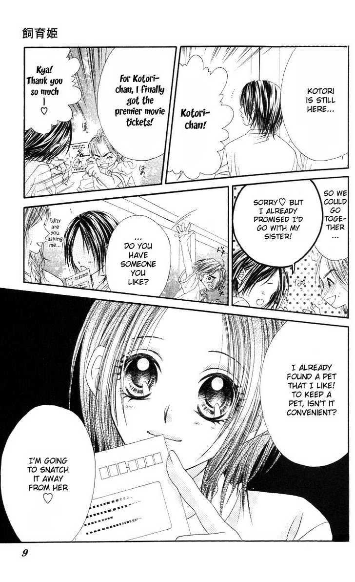 Shite Wagamama H Chapter 1 page 9 - Chapter 1: Mistress Hime