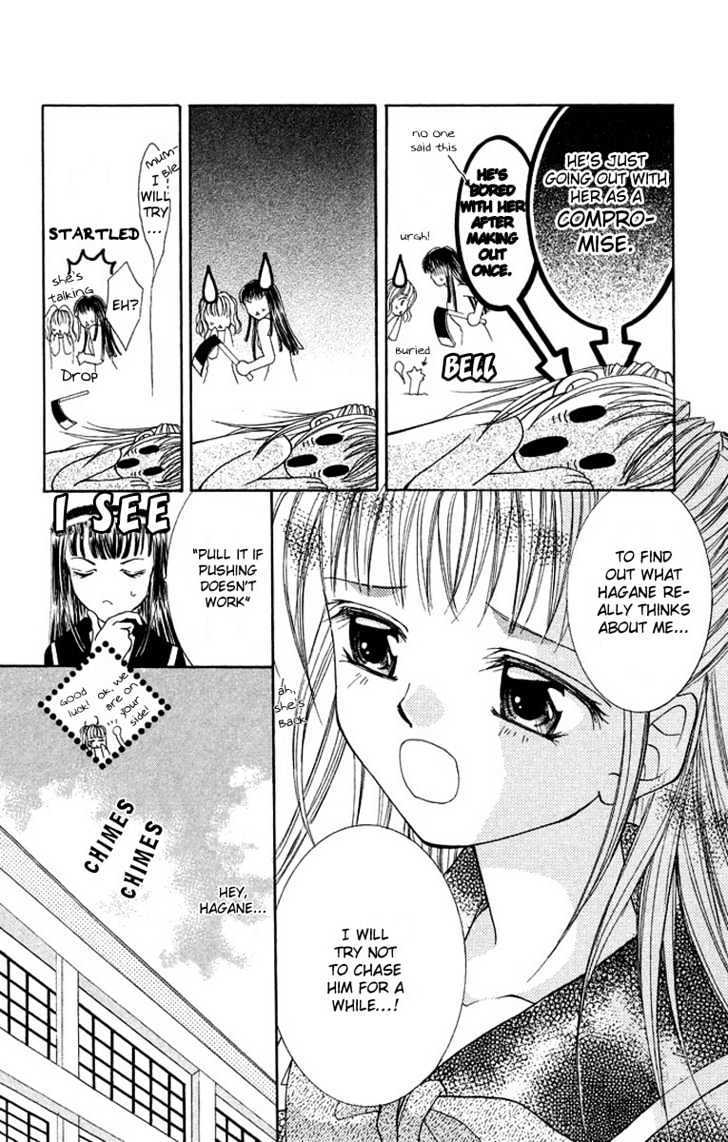 Shite Wagamama H Chapter 2 page 10 - Chapter 2: Egoism of Passion