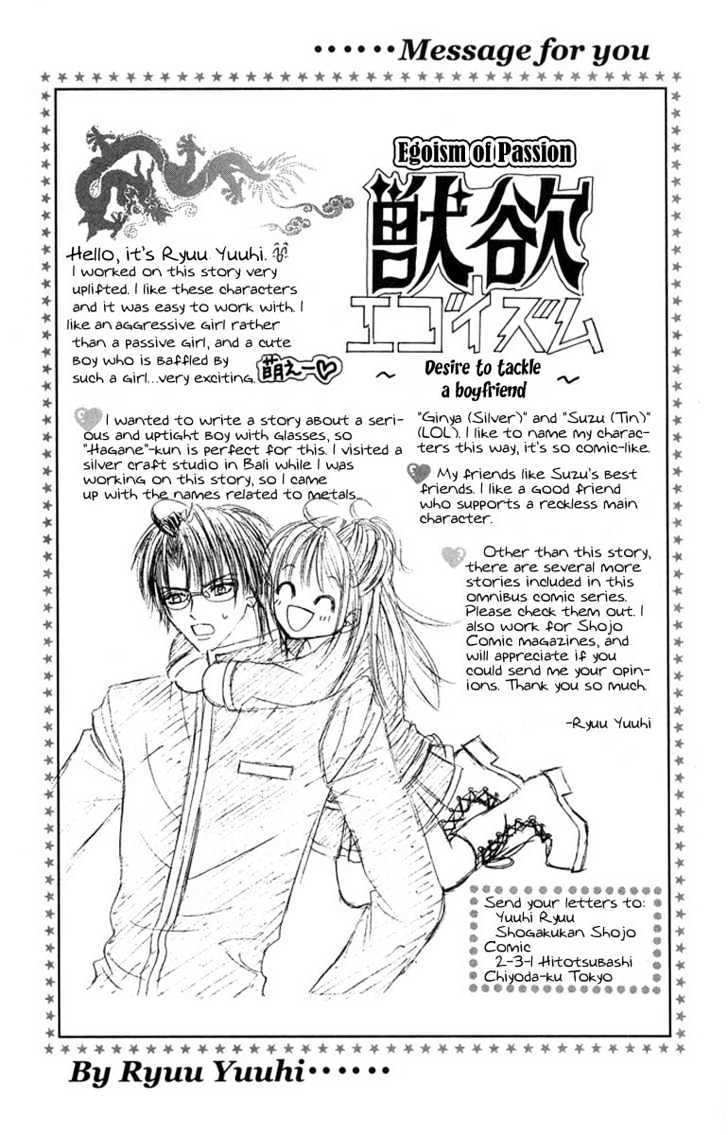 Shite Wagamama H Chapter 2 page 2 - Chapter 2: Egoism of Passion