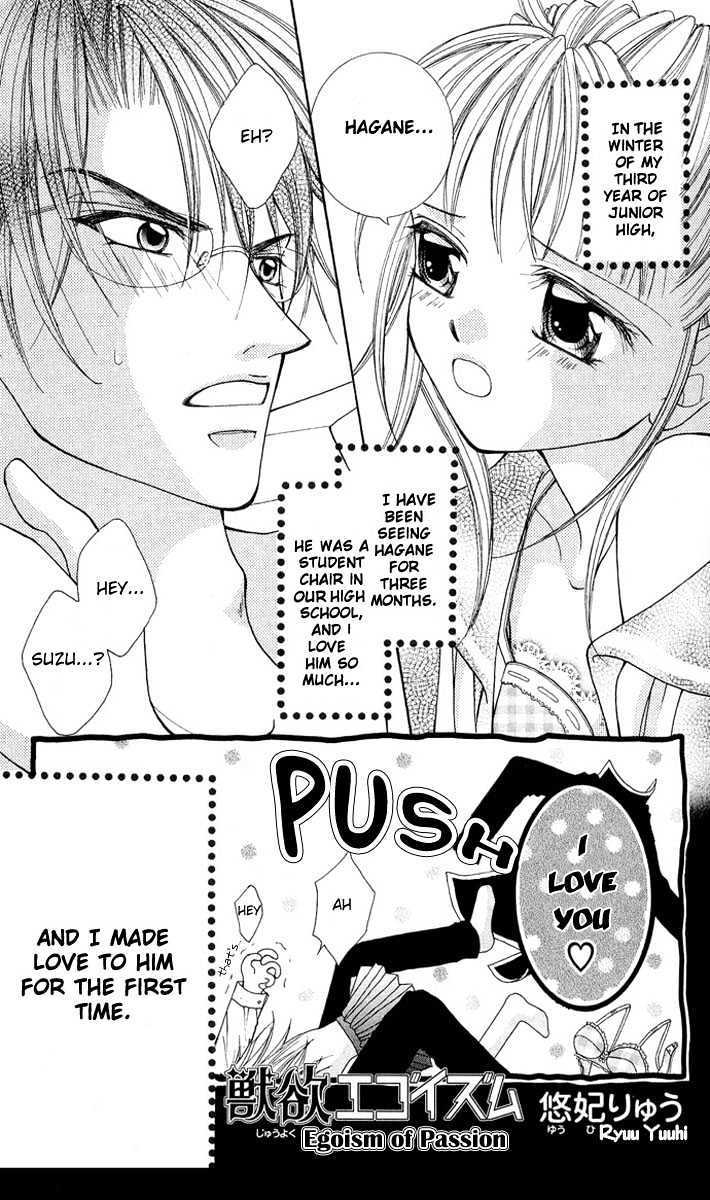 Shite Wagamama H Chapter 2 page 3 - Chapter 2: Egoism of Passion