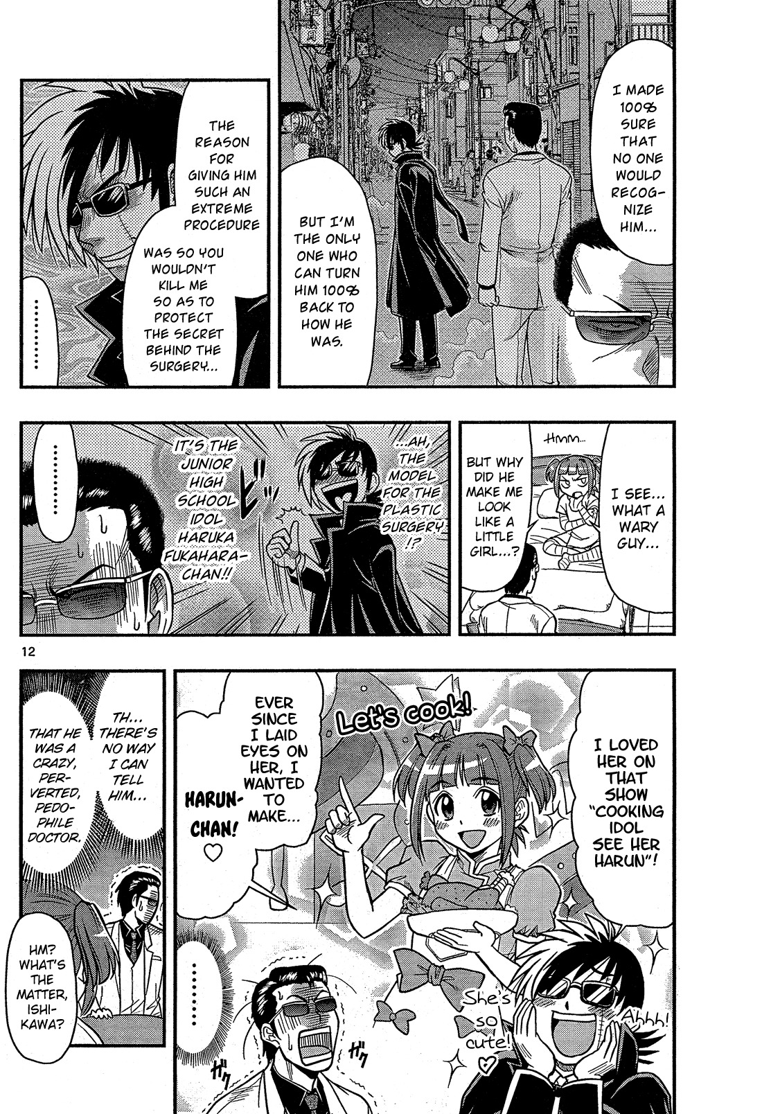 Shitei Bouryoku Shoujo Shiomi-chan Chapter 1 page 16 - Chapter 1: A Dishonorable Start