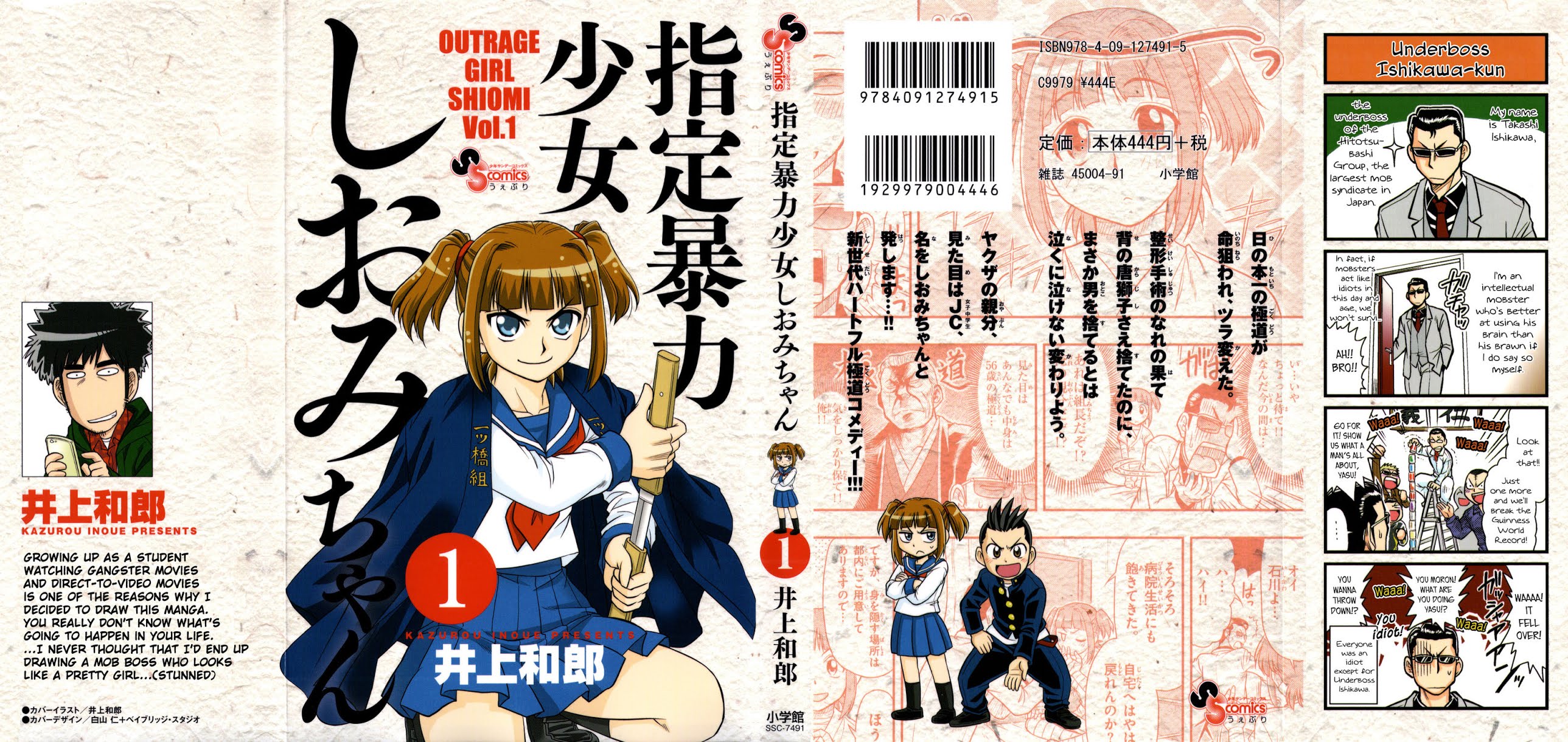 Shitei Bouryoku Shoujo Shiomi-chan Chapter 1 page 2 - Chapter 1: A Dishonorable Start