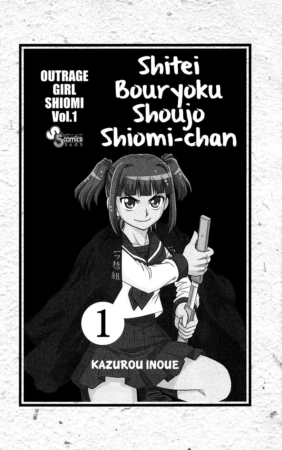 Shitei Bouryoku Shoujo Shiomi-chan Chapter 1 page 4 - Chapter 1: A Dishonorable Start