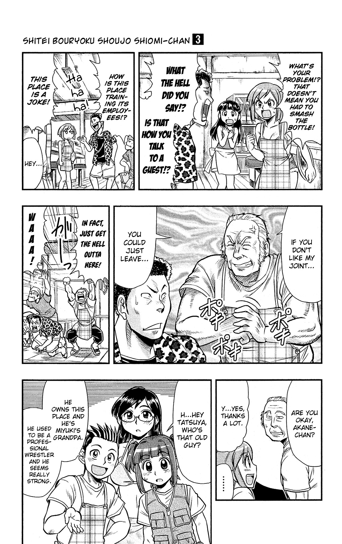 Shitei Bouryoku Shoujo Shiomi-chan Chapter 12 page 17 - Chapter 12: A Dishonorable Vacation