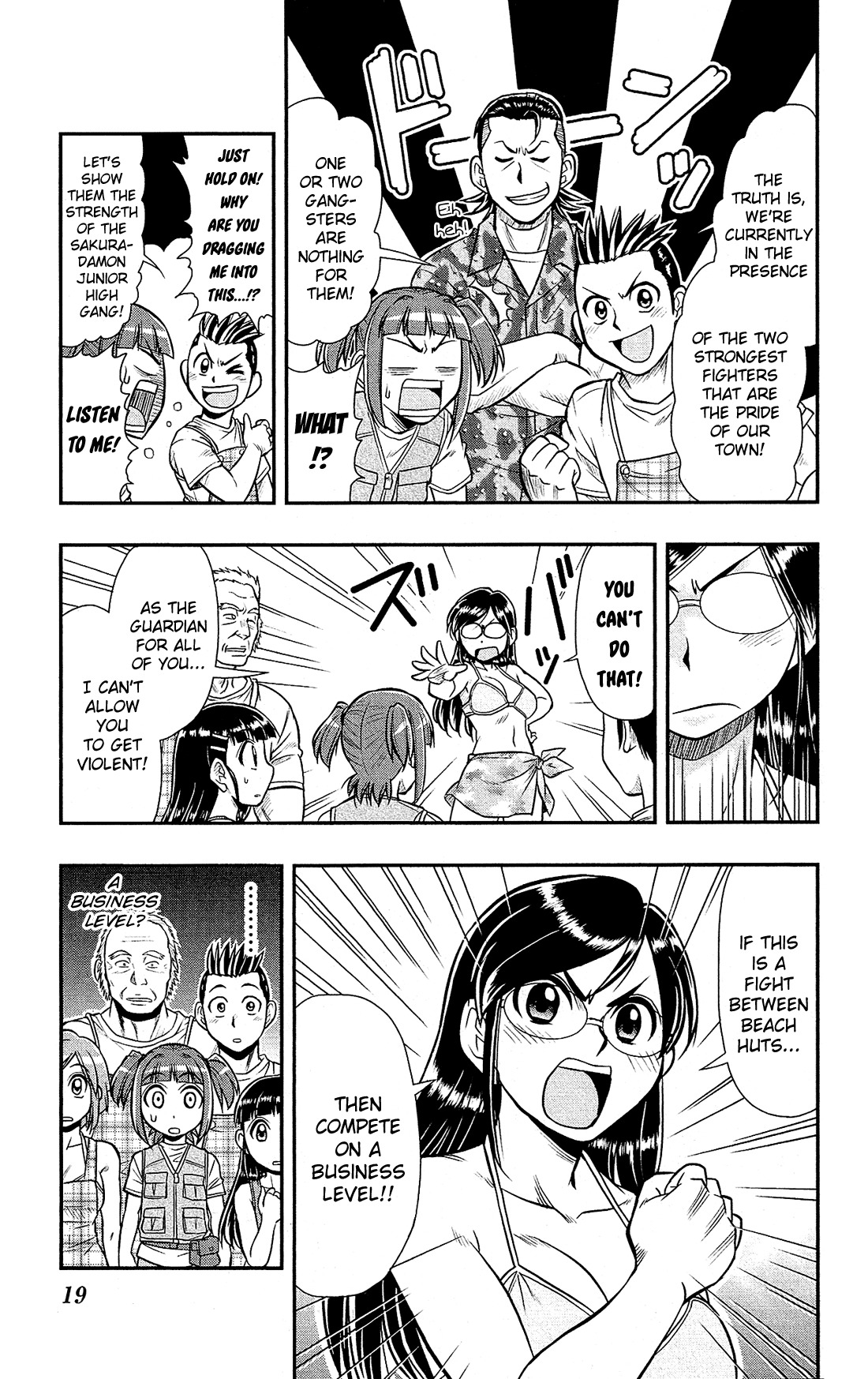 Shitei Bouryoku Shoujo Shiomi-chan Chapter 12 page 19 - Chapter 12: A Dishonorable Vacation