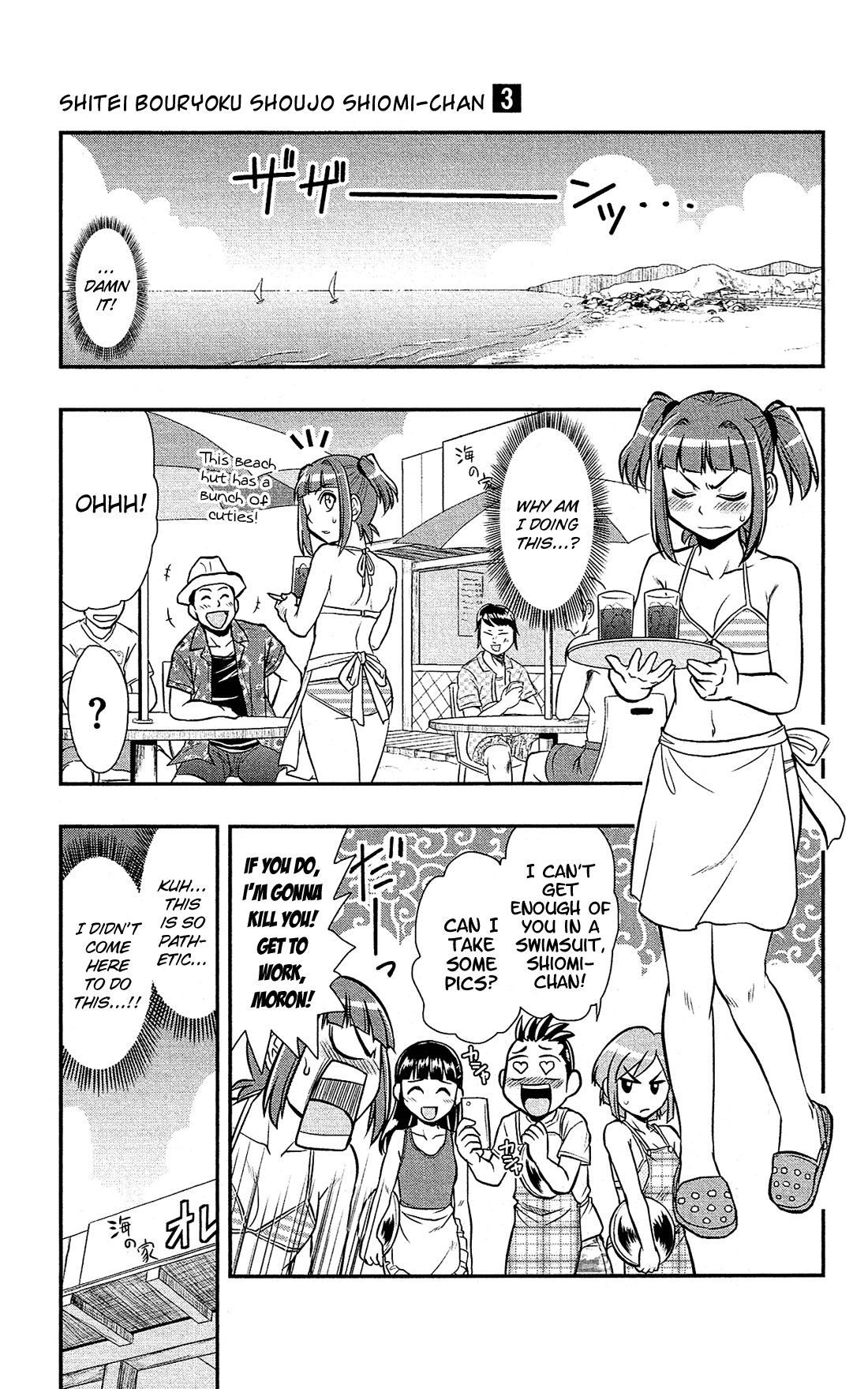 Shitei Bouryoku Shoujo Shiomi-chan Chapter 12 page 7 - Chapter 12: A Dishonorable Vacation