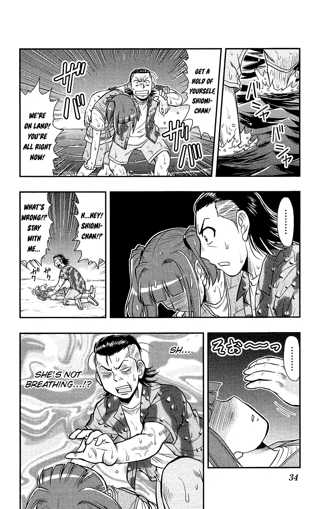 Shitei Bouryoku Shoujo Shiomi-chan Chapter 13 page 5 - Chapter 13: A Dishonorable Suspicion