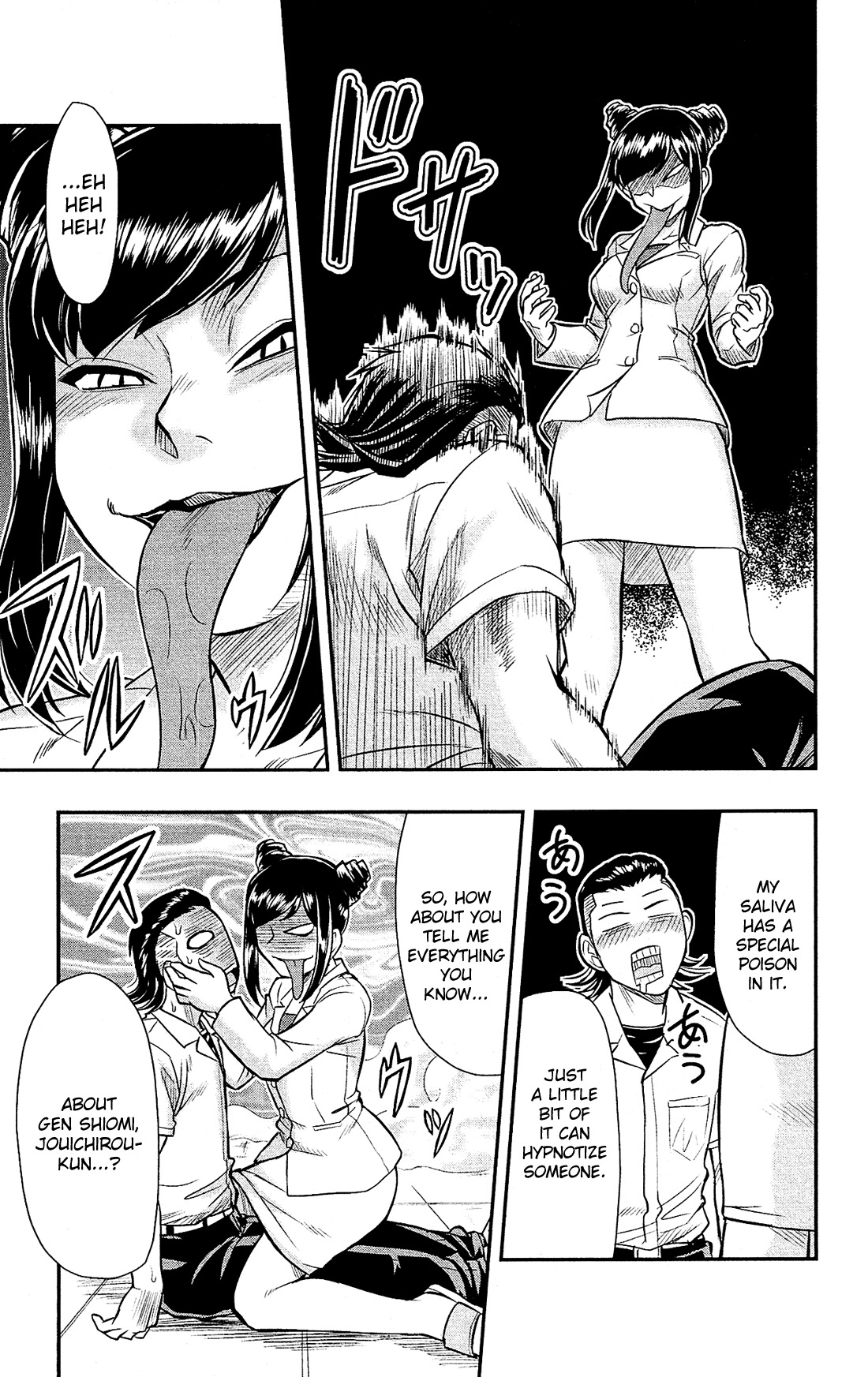 Shitei Bouryoku Shoujo Shiomi-chan Chapter 15 page 16 - Chapter 15: A Dishonorable Intrusion