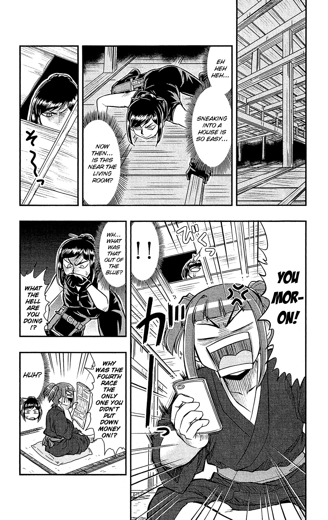 Shitei Bouryoku Shoujo Shiomi-chan Chapter 16 page 13 - Chapter 16: A Dishonorable Taste