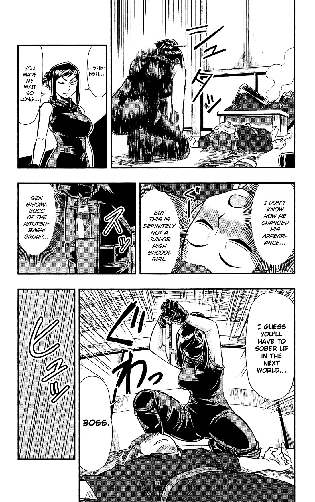 Shitei Bouryoku Shoujo Shiomi-chan Chapter 16 page 19 - Chapter 16: A Dishonorable Taste