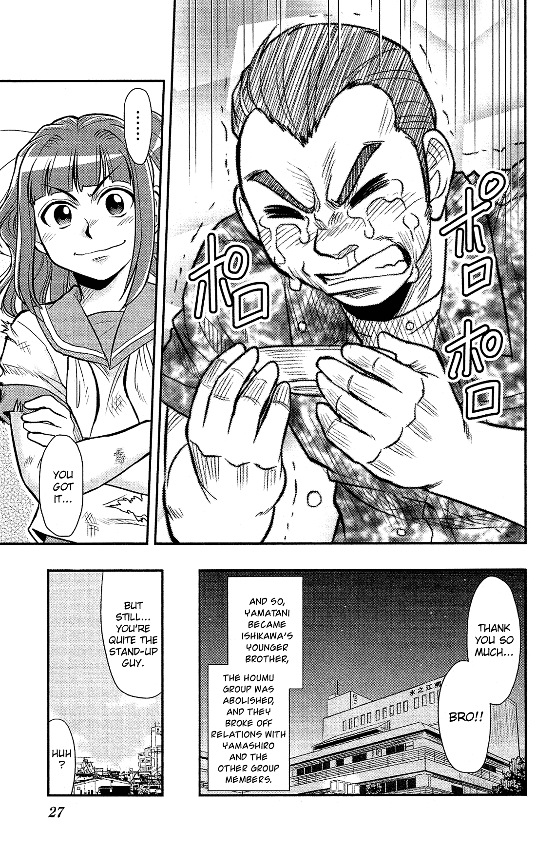 Shitei Bouryoku Shoujo Shiomi-chan Chapter 18 page 30 - Chapter 18: A Dishonorable Feud 2