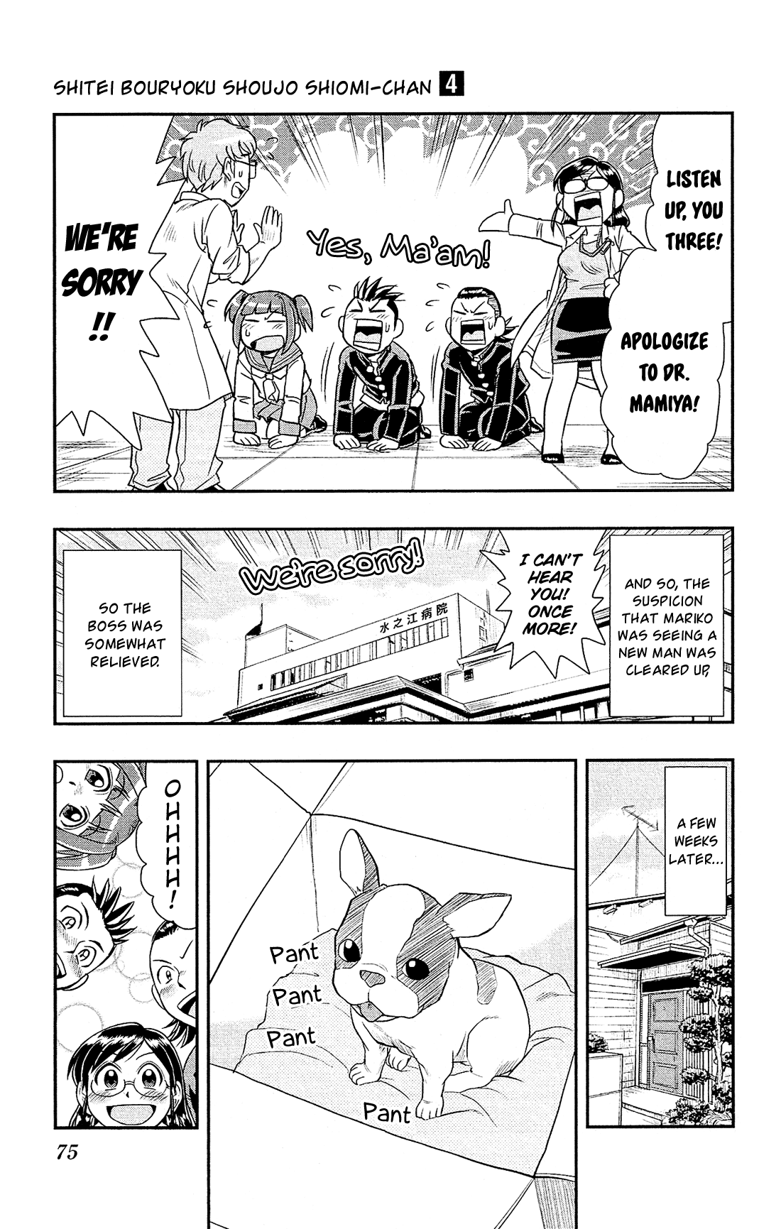 Shitei Bouryoku Shoujo Shiomi-chan Chapter 20 page 22 - Chapter 20: A Dishonorable Doubt