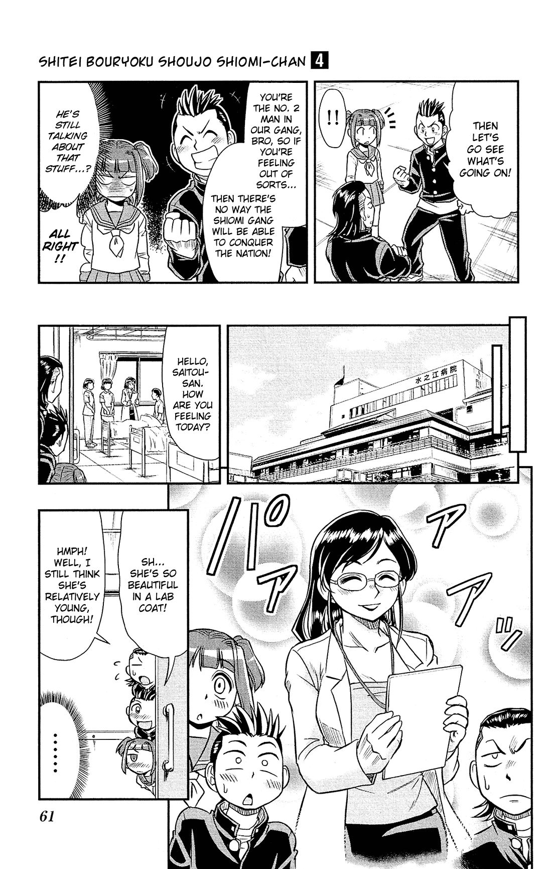 Shitei Bouryoku Shoujo Shiomi-chan Chapter 20 page 8 - Chapter 20: A Dishonorable Doubt