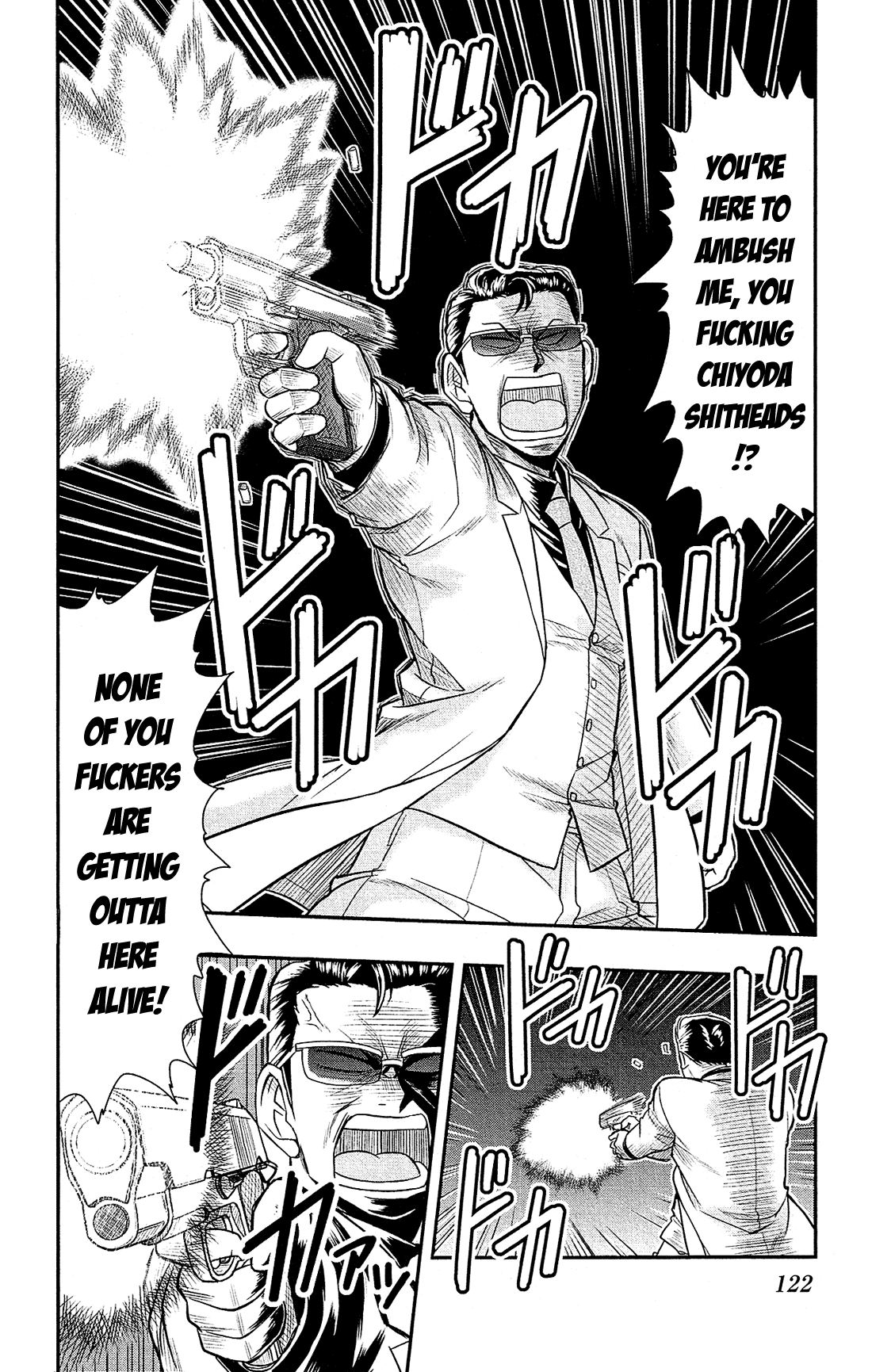 Shitei Bouryoku Shoujo Shiomi-chan Chapter 22 page 23 - Chapter 22: A Dishonorable Discharge