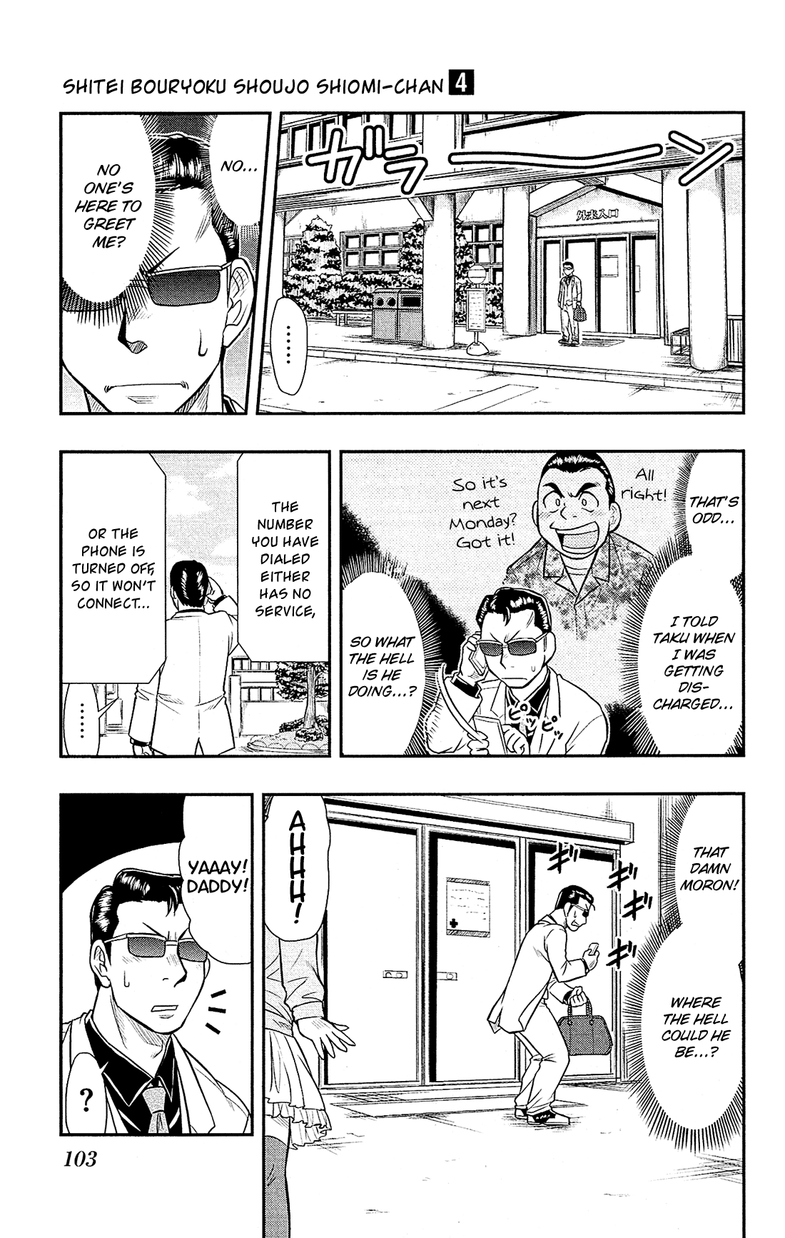 Shitei Bouryoku Shoujo Shiomi-chan Chapter 22 page 4 - Chapter 22: A Dishonorable Discharge