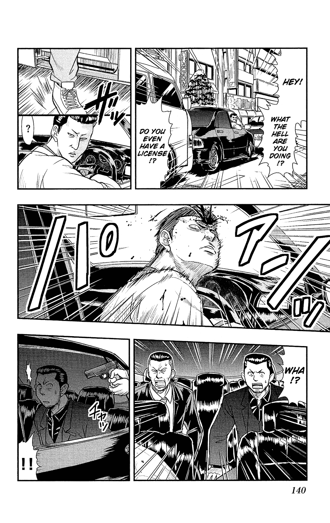 Shitei Bouryoku Shoujo Shiomi-chan Chapter 24 page 3 - Chapter 24: A Dishonorable Camp
