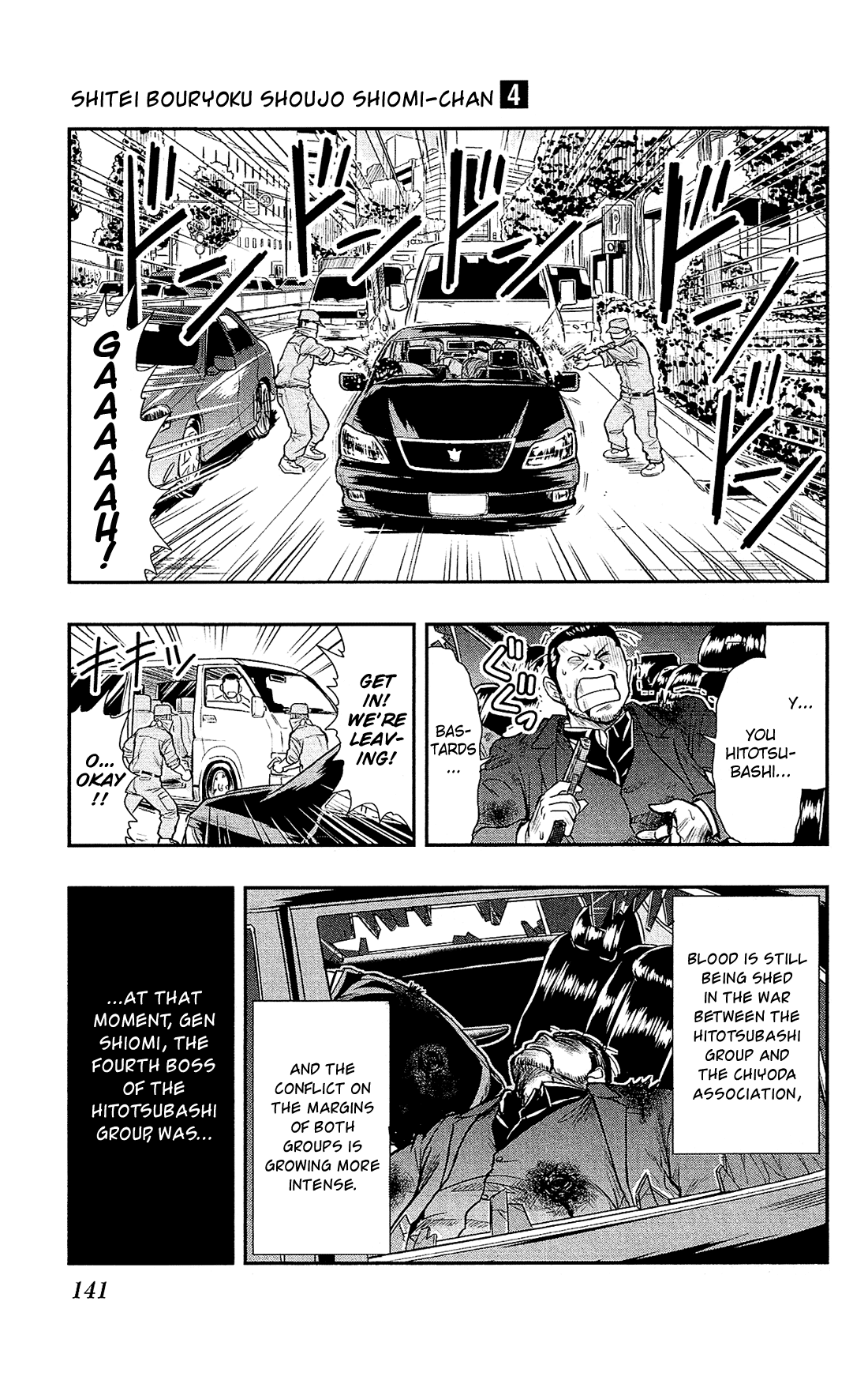Shitei Bouryoku Shoujo Shiomi-chan Chapter 24 page 4 - Chapter 24: A Dishonorable Camp