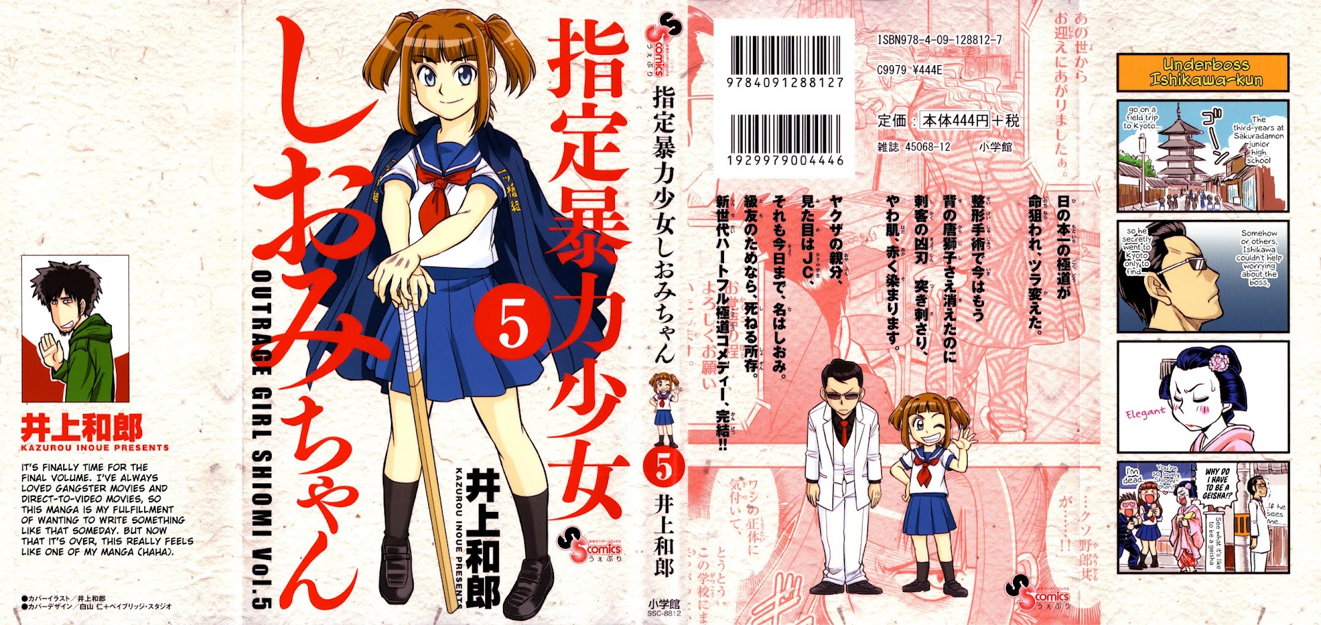 Shitei Bouryoku Shoujo Shiomi-chan Chapter 25 page 2 - Chapter 25: A Dishonorable Assassination