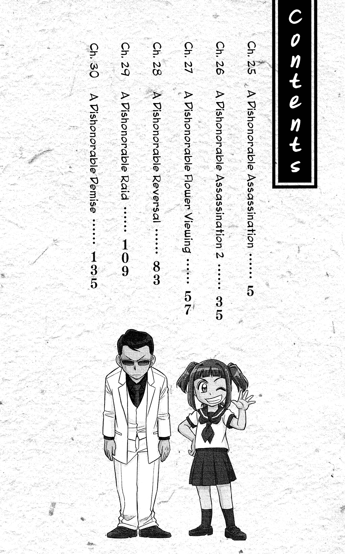Shitei Bouryoku Shoujo Shiomi-chan Chapter 25 page 5 - Chapter 25: A Dishonorable Assassination
