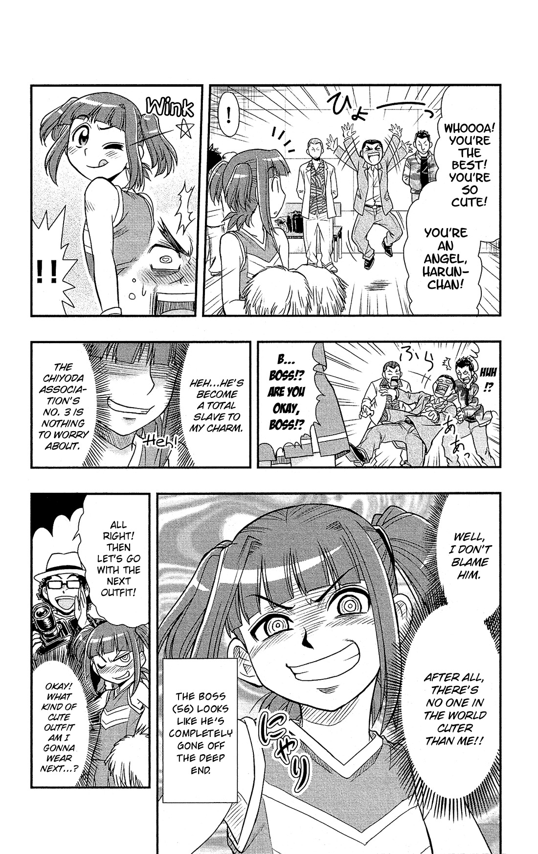 Shitei Bouryoku Shoujo Shiomi-chan Chapter 3 page 19 - Chapter 3: A Dishonorable Photo Shoot